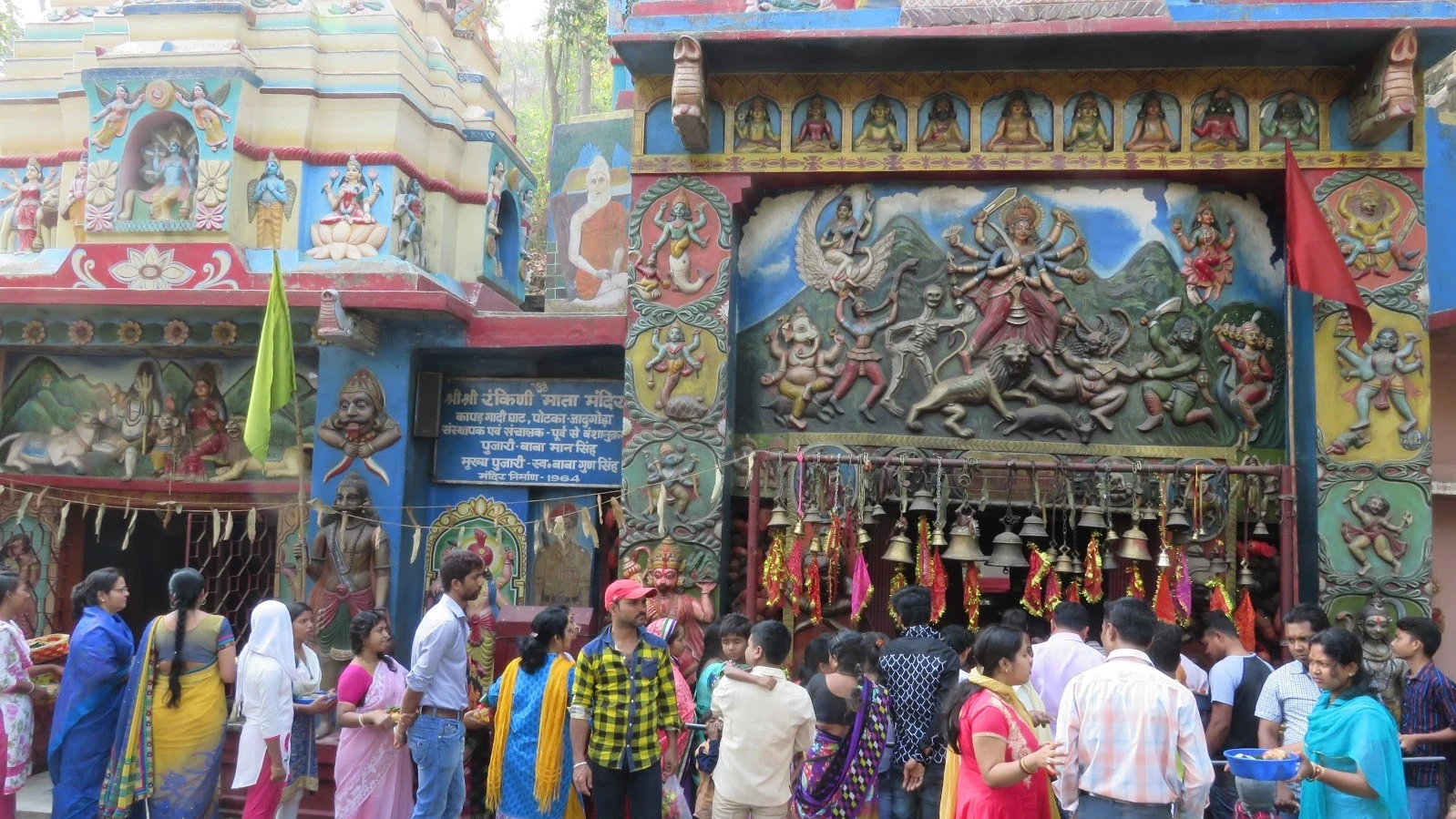 Rankini Mandir (Jadugora)